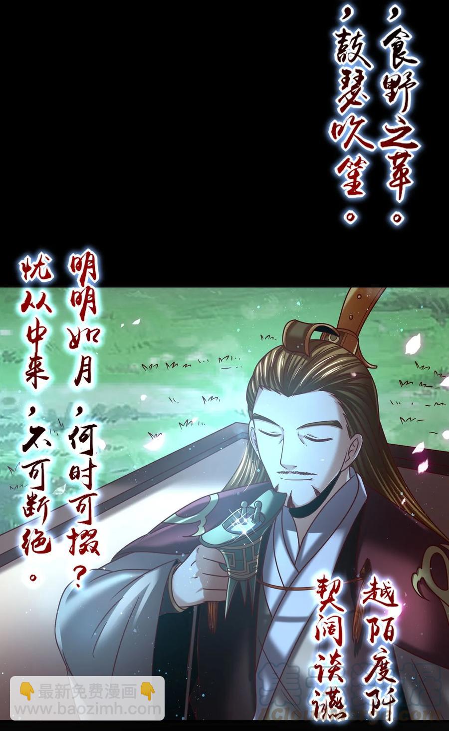 103 短歌行-第103话