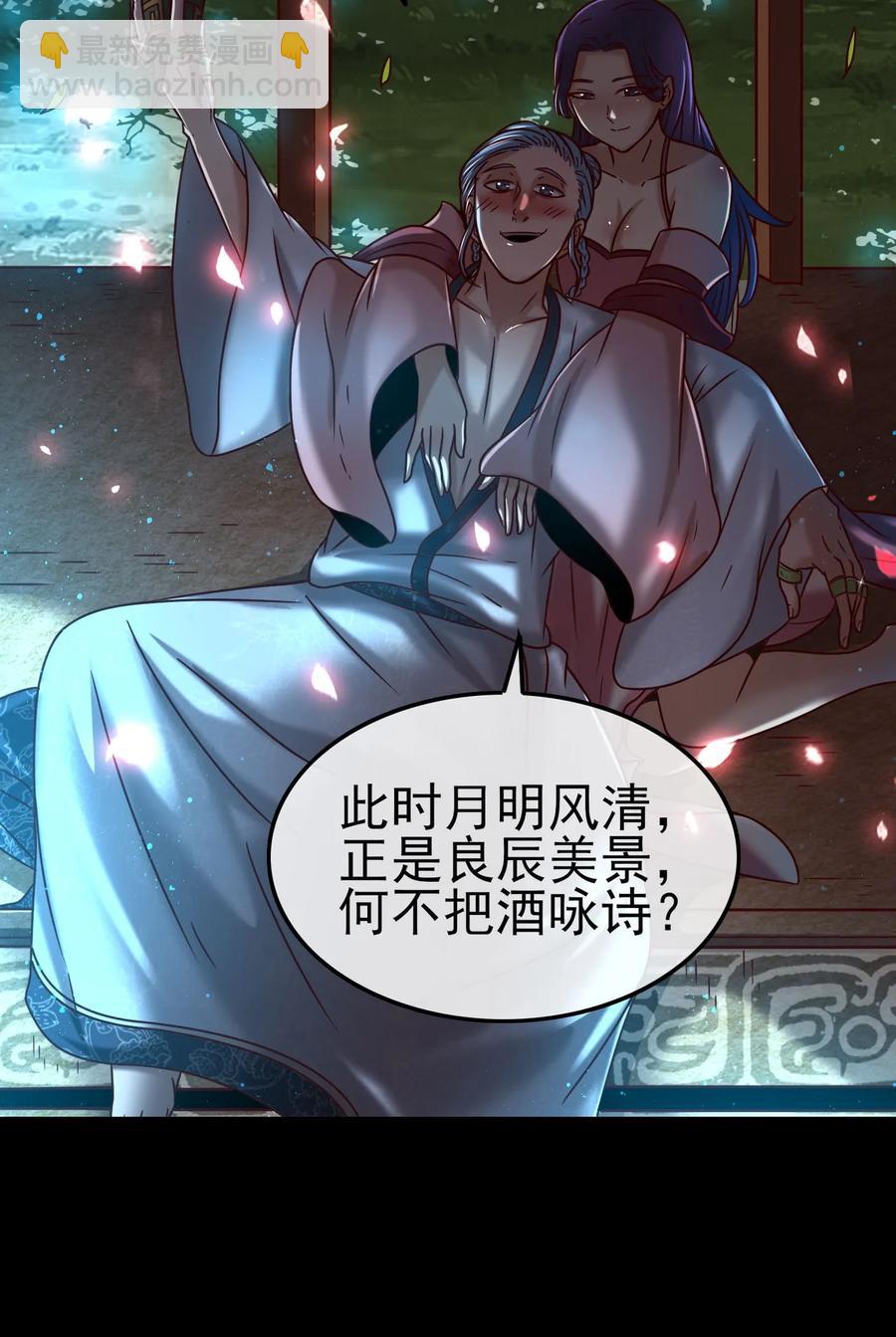 103 短歌行-第103话
