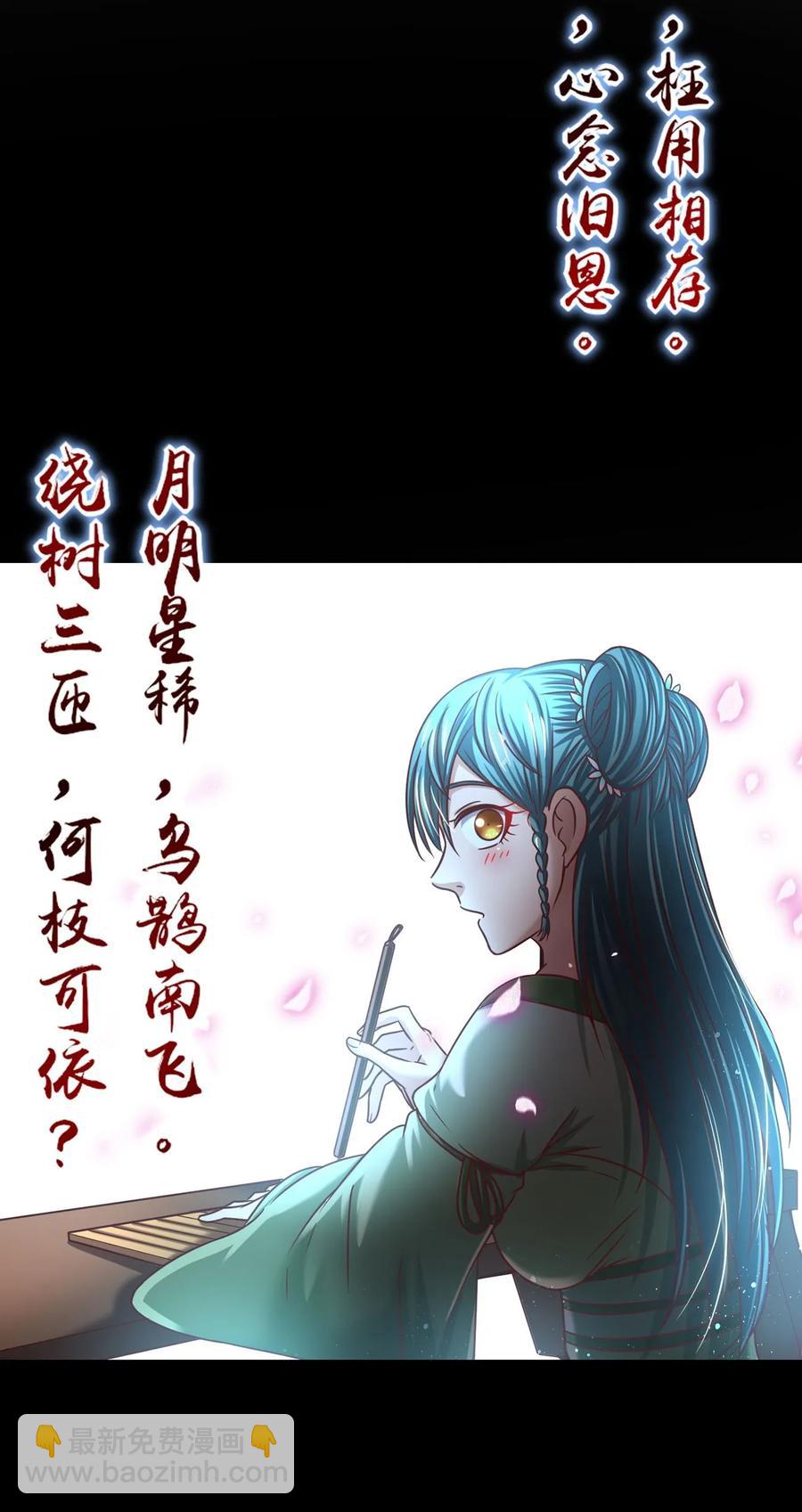103 短歌行-第103话