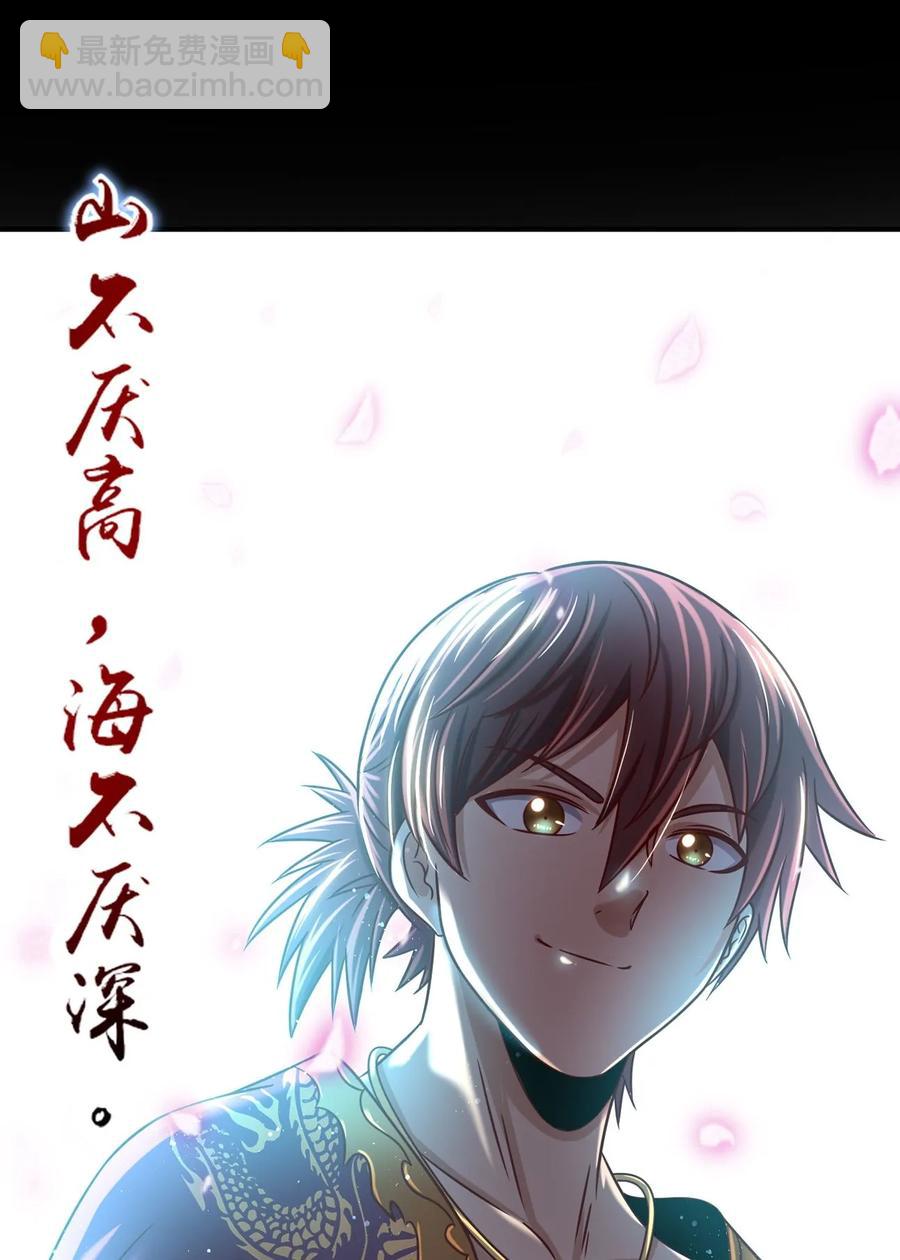 103 短歌行-第103话