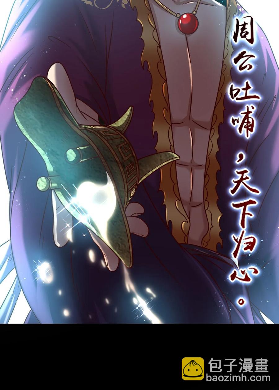 103 短歌行-第103话