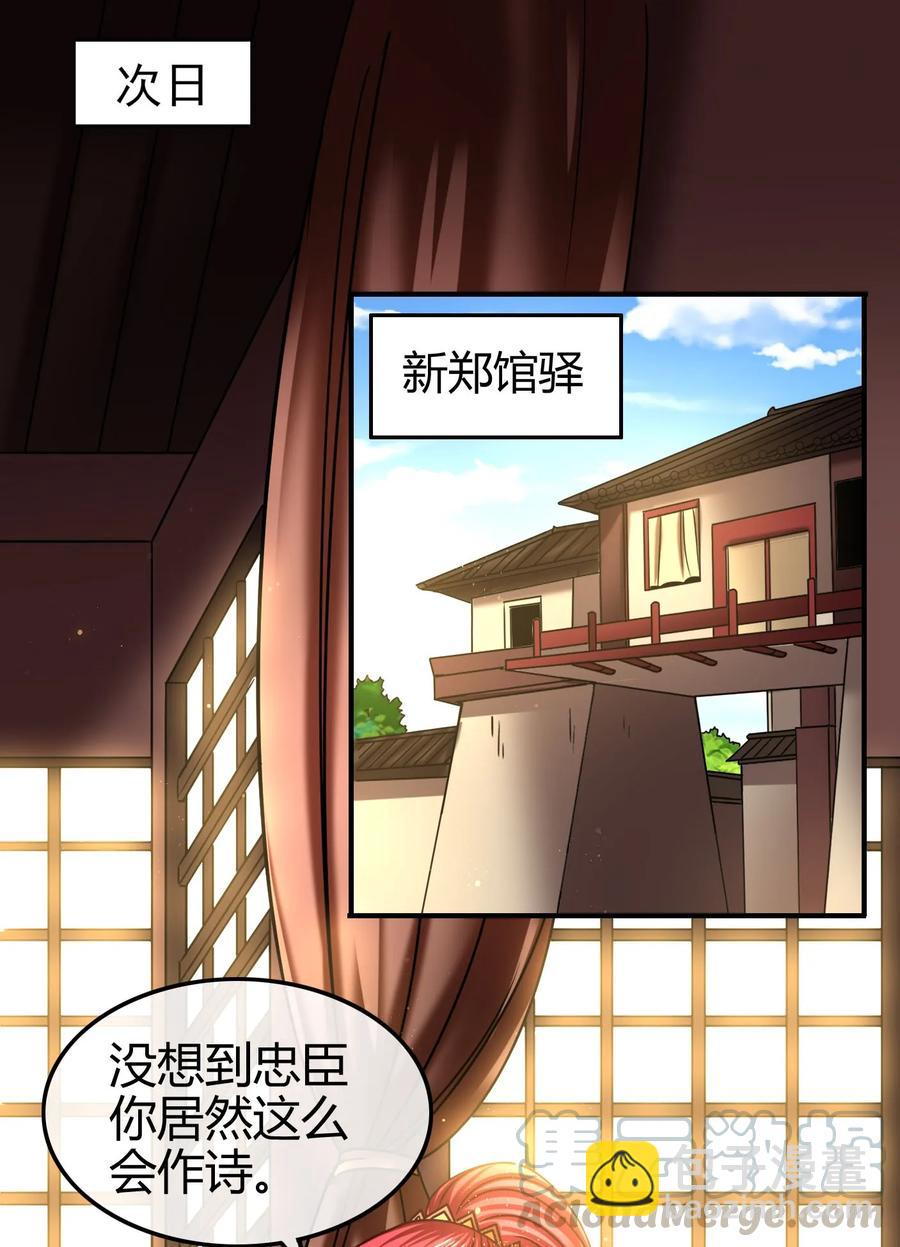 103 短歌行-第103话