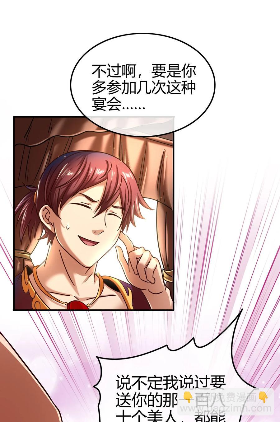 103 短歌行-第103话