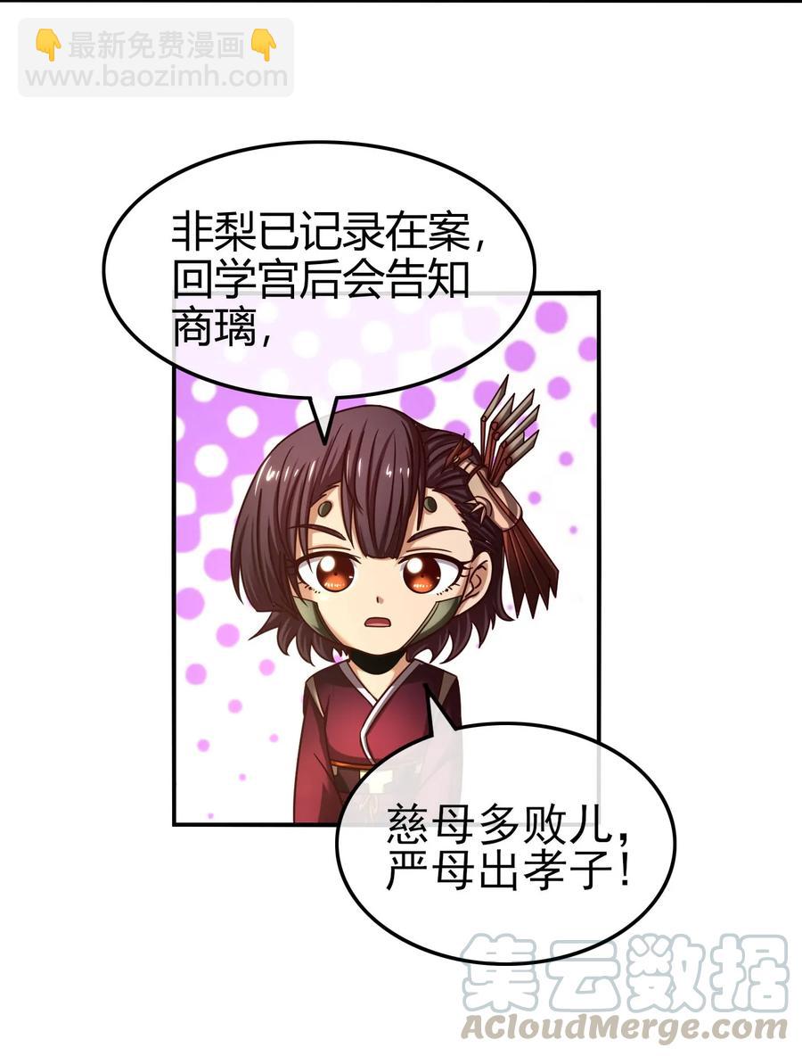 103 短歌行-第103话