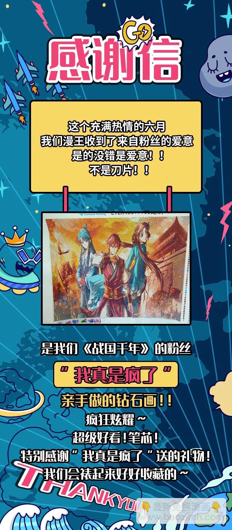103 短歌行-第103话