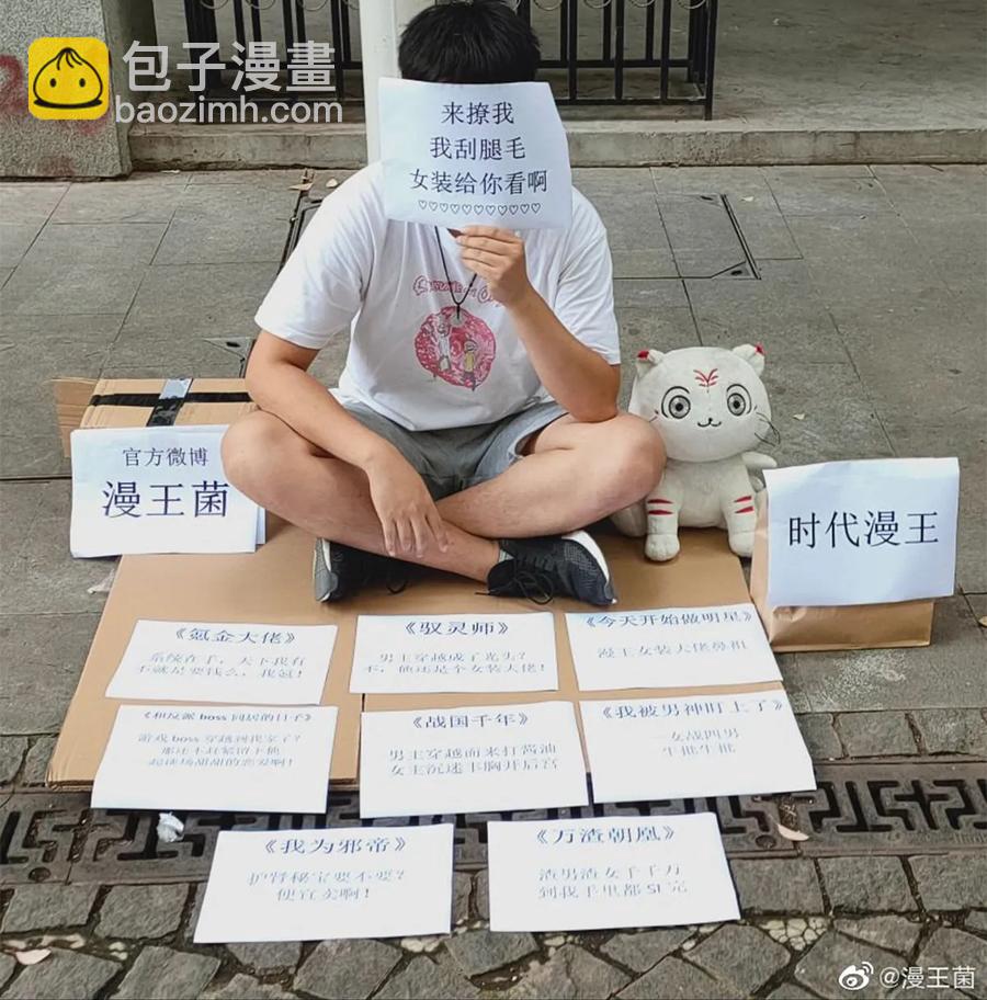 103 短歌行-第103话