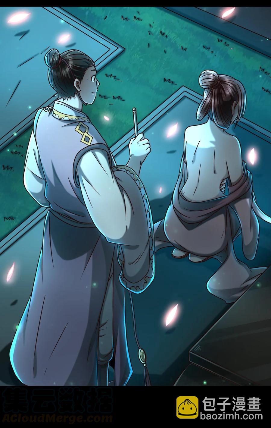 103 短歌行-第103话