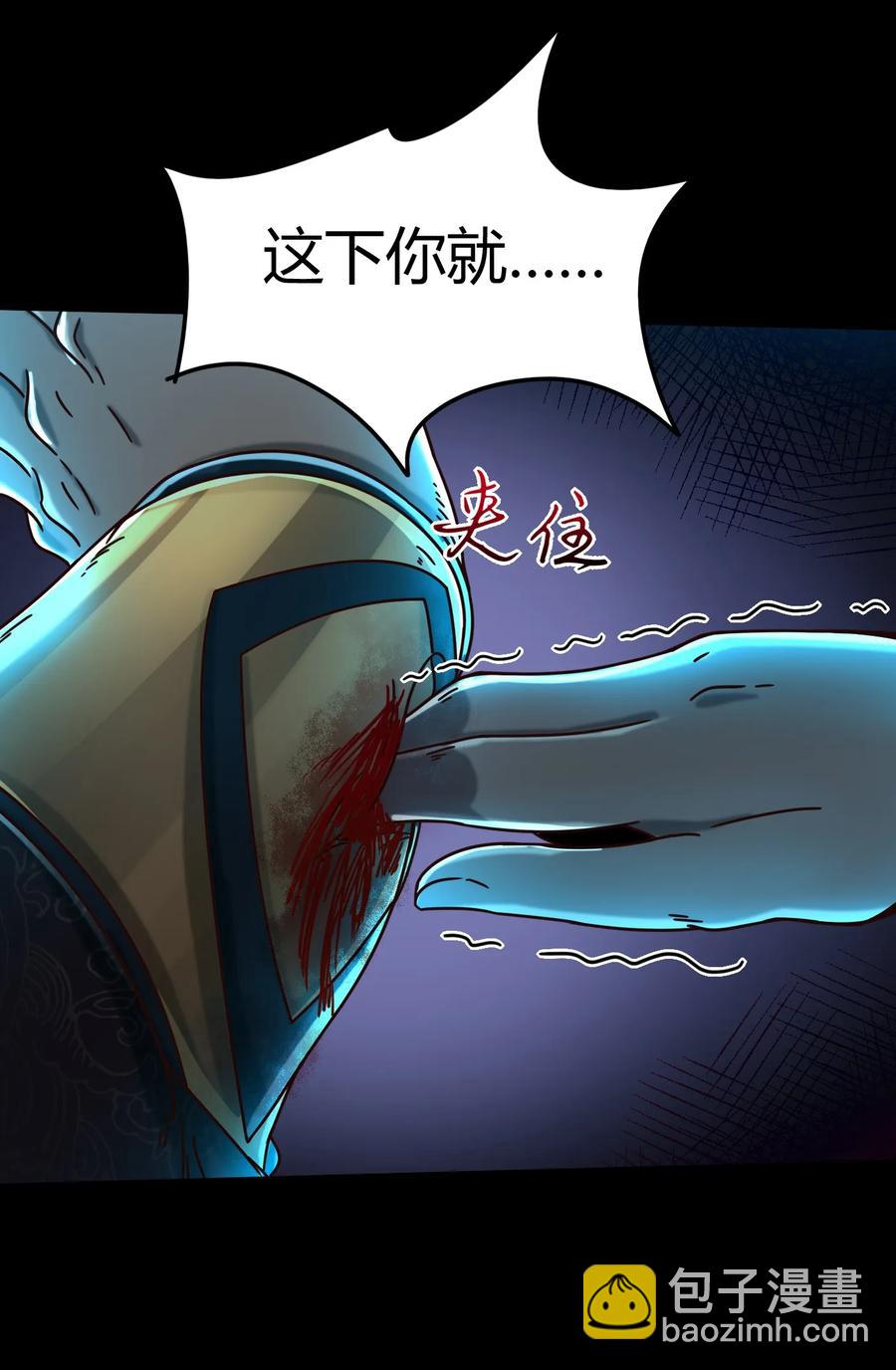 105 绝杀一剑(1/2)-第105话