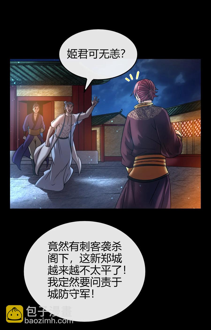 105 绝杀一剑(1/2)-第105话