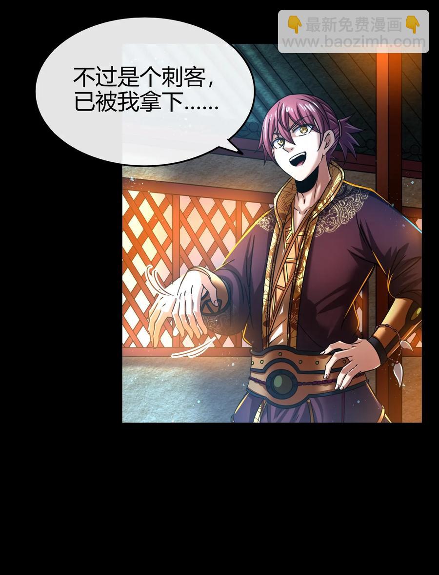 105 绝杀一剑(1/2)-第105话