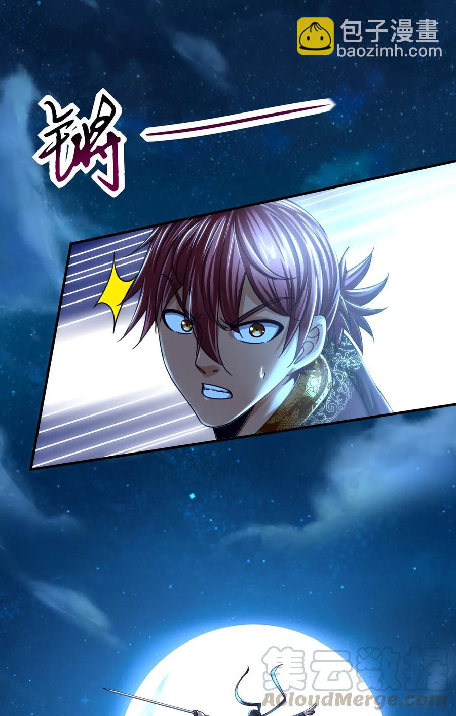 105 绝杀一剑(1/2)-第105话
