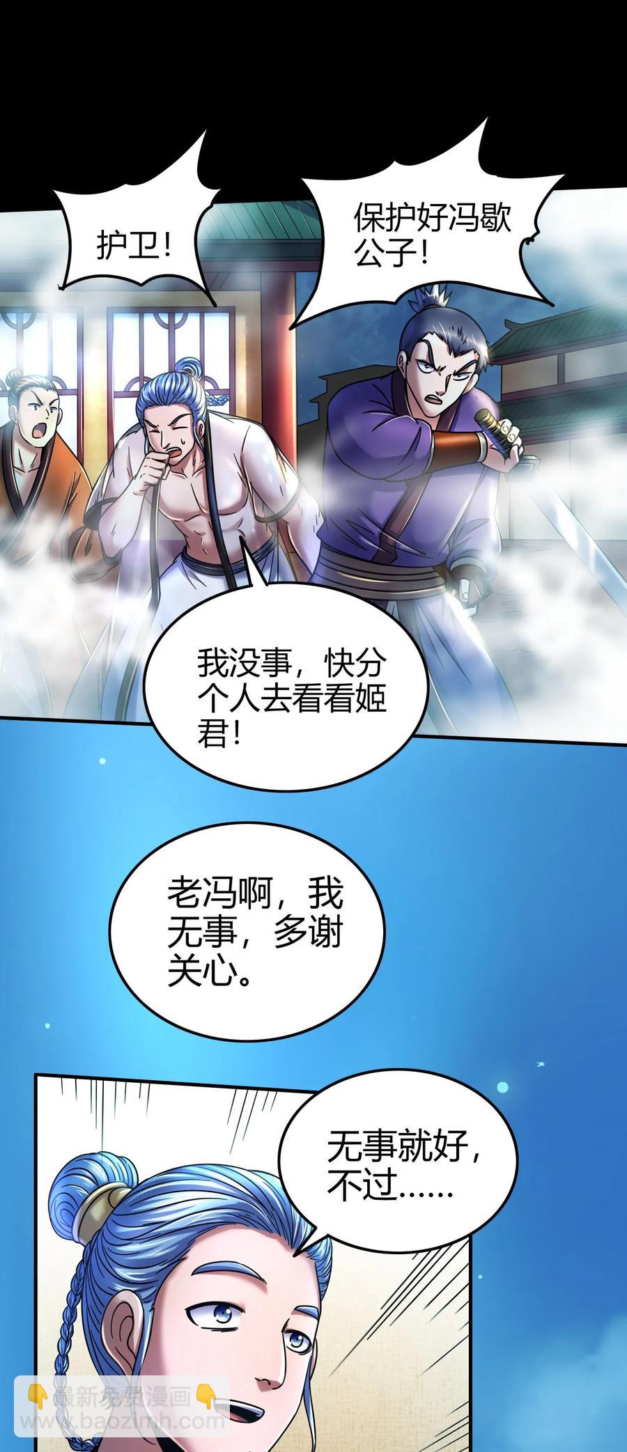 105 绝杀一剑(1/2)-第105话