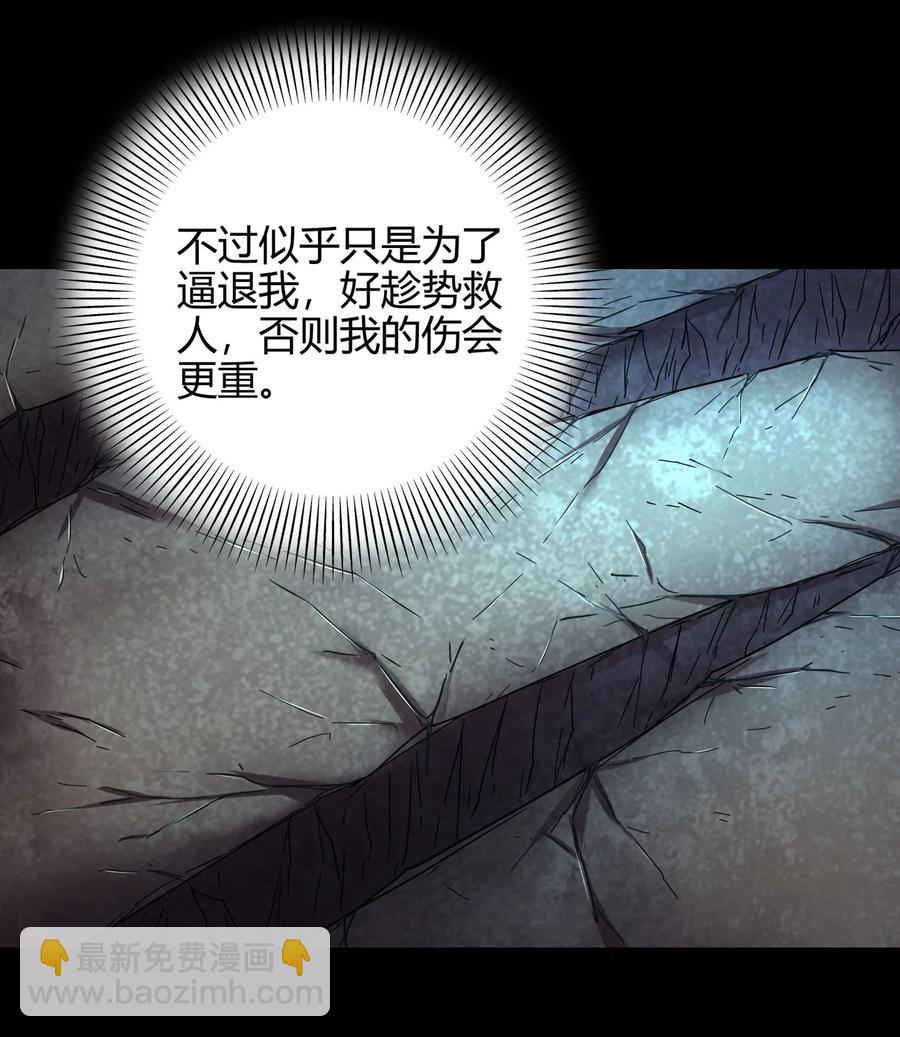 105 绝杀一剑(1/2)-第105话