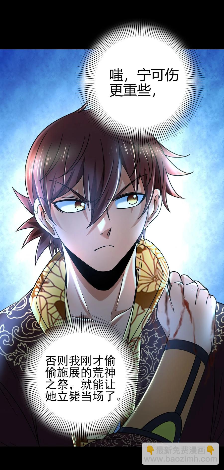 105 绝杀一剑(1/2)-第105话