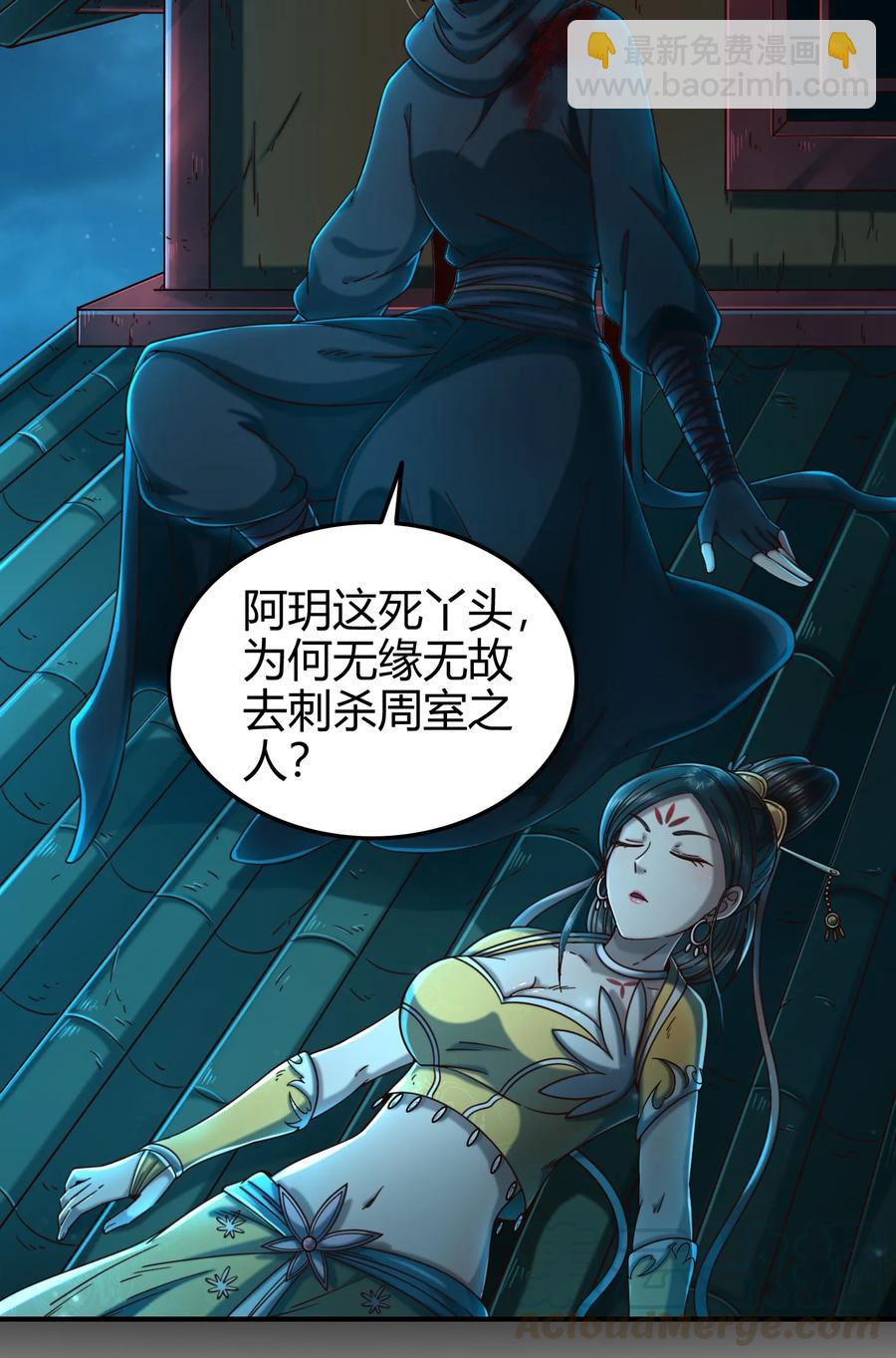 105 绝杀一剑(1/2)-第105话