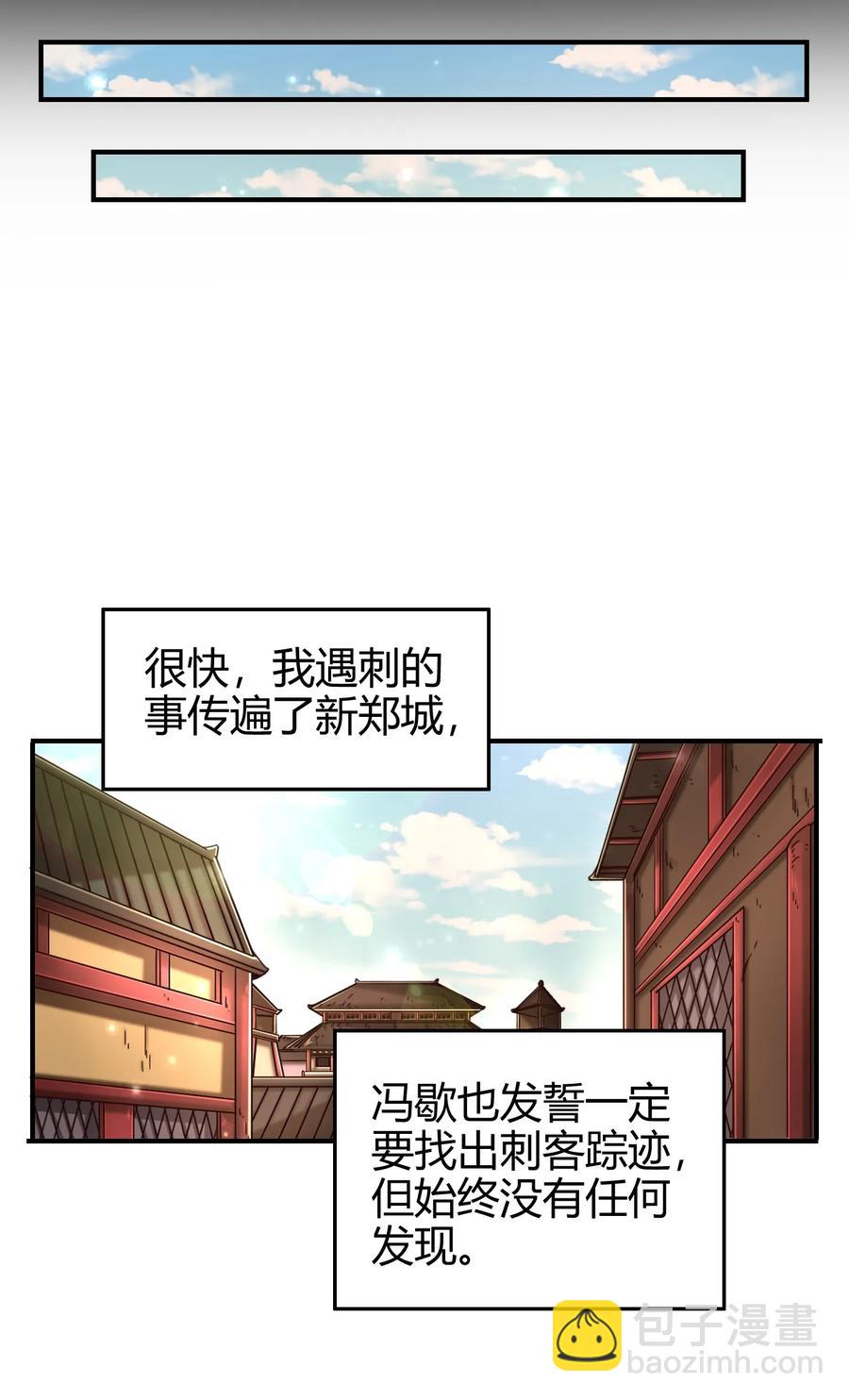 105 绝杀一剑(1/2)-第105话