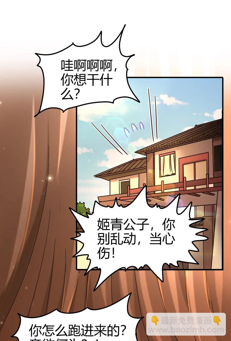 105 绝杀一剑(1/2)-第105话