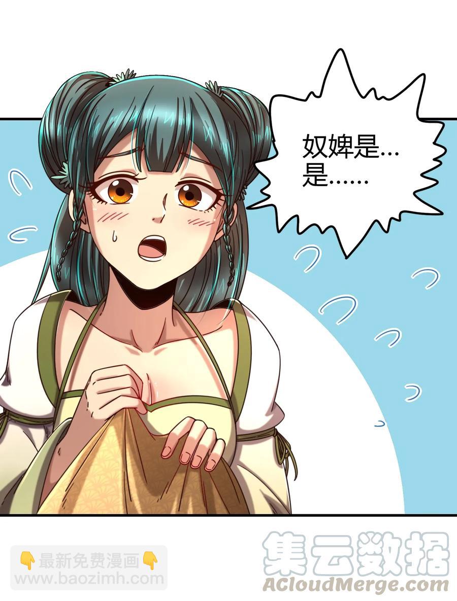 105 绝杀一剑(1/2)-第105话