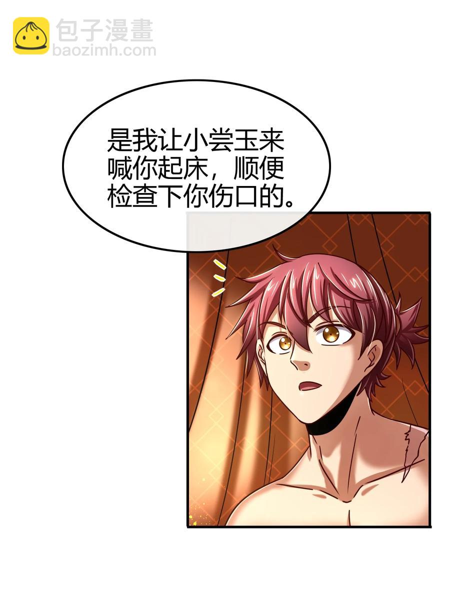 105 绝杀一剑(1/2)-第105话