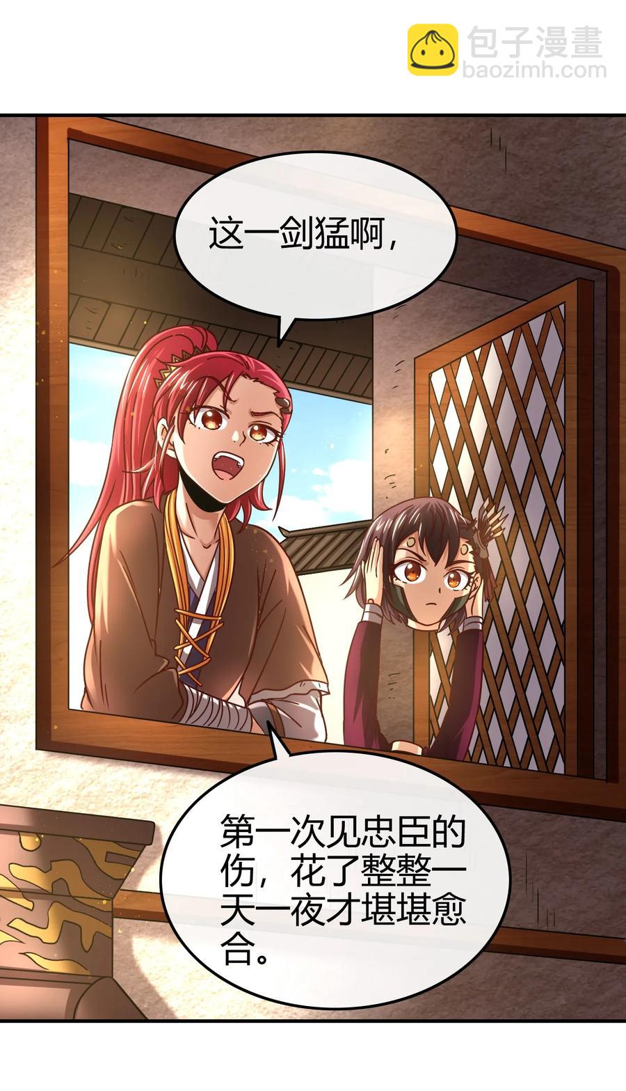 105 绝杀一剑(1/2)-第105话