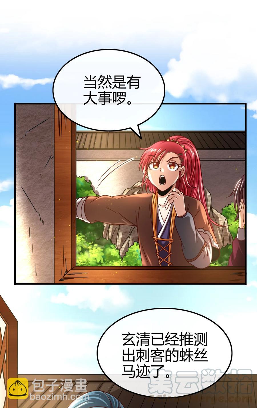 105 绝杀一剑(1/2)-第105话