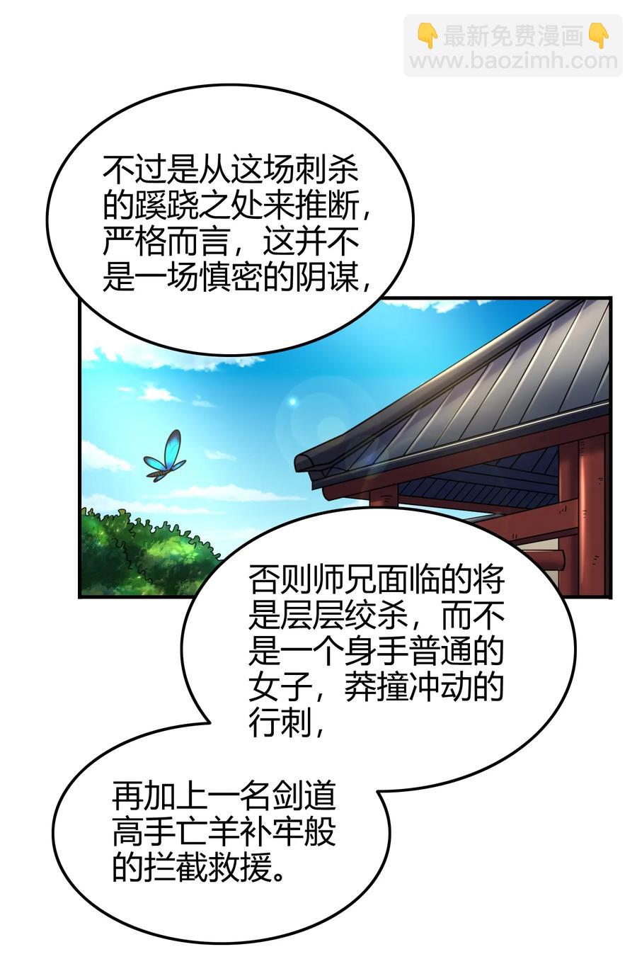 105 绝杀一剑(1/2)-第105话