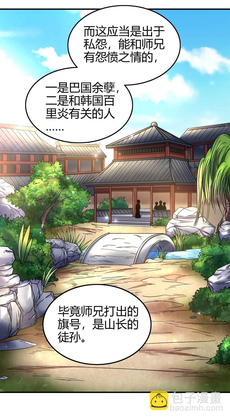 105 绝杀一剑(1/2)-第105话