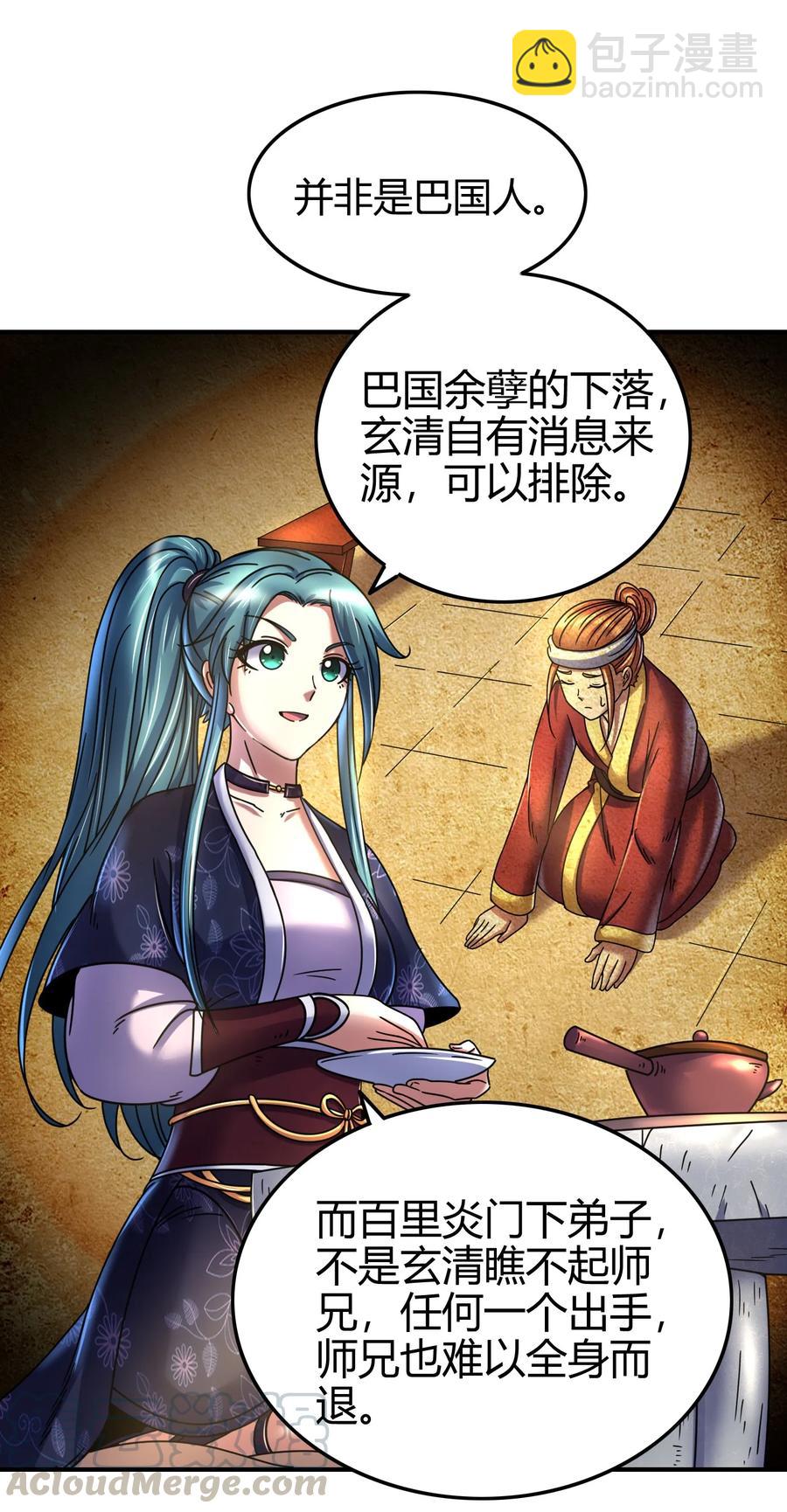 105 绝杀一剑(1/2)-第105话