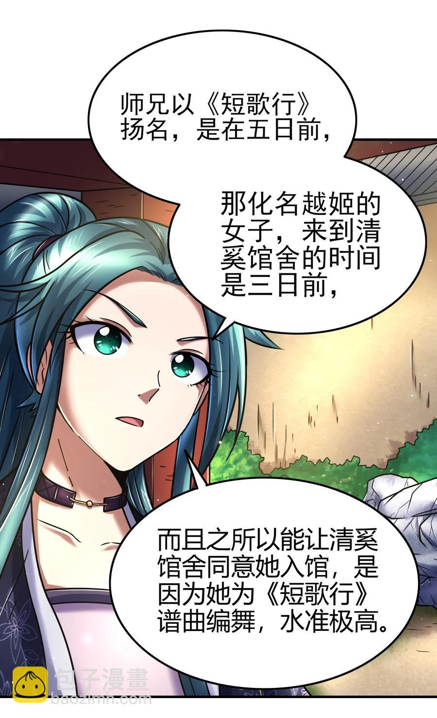 105 绝杀一剑(1/2)-第105话