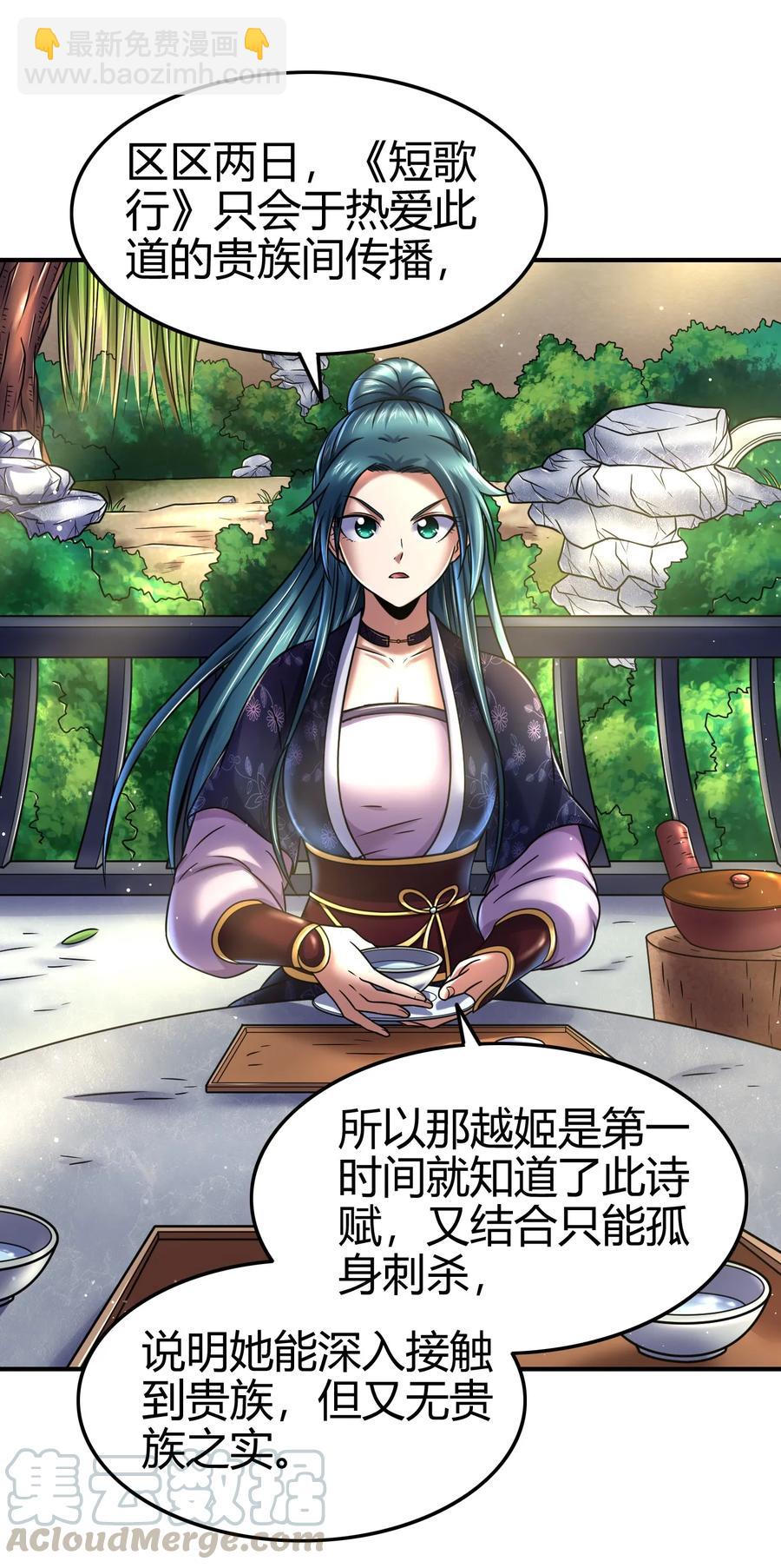 105 绝杀一剑(1/2)-第105话