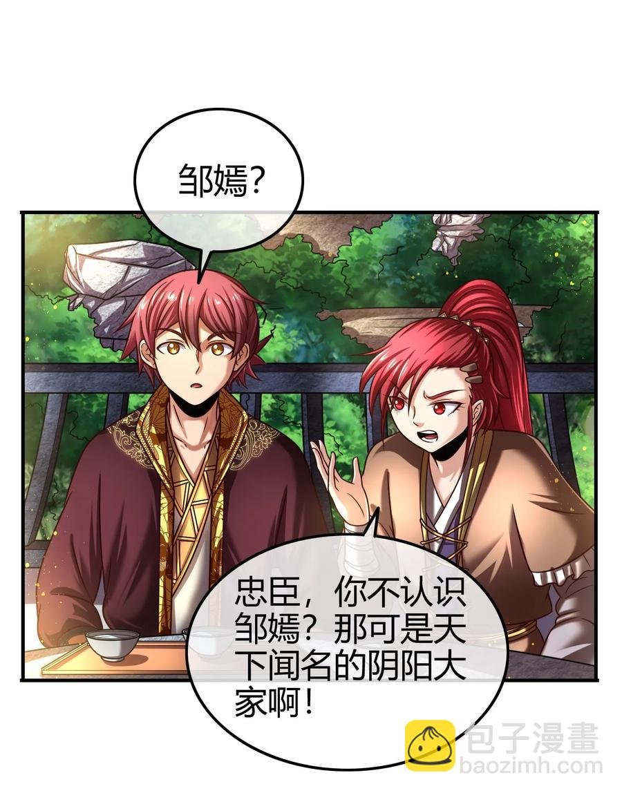 105 绝杀一剑(1/2)-第105话
