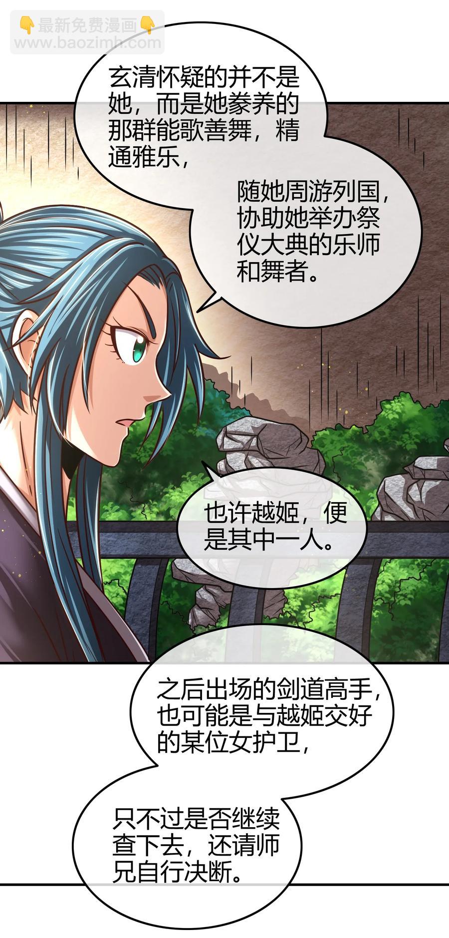 105 绝杀一剑(1/2)-第105话
