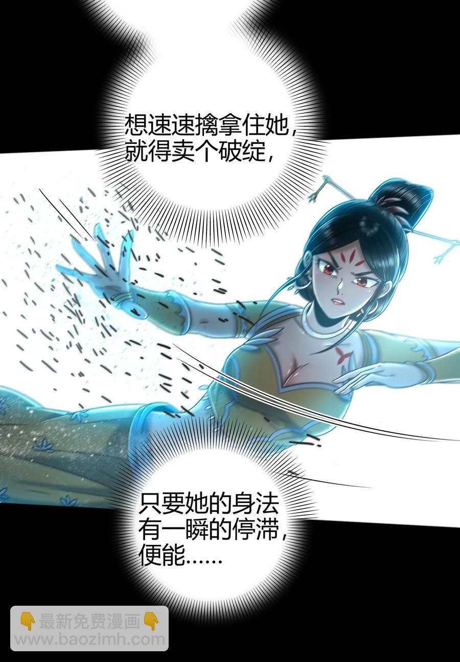 105 绝杀一剑(1/2)-第105话