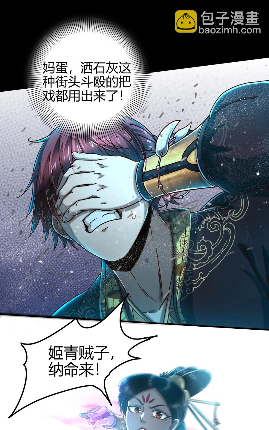 105 绝杀一剑(1/2)-第105话