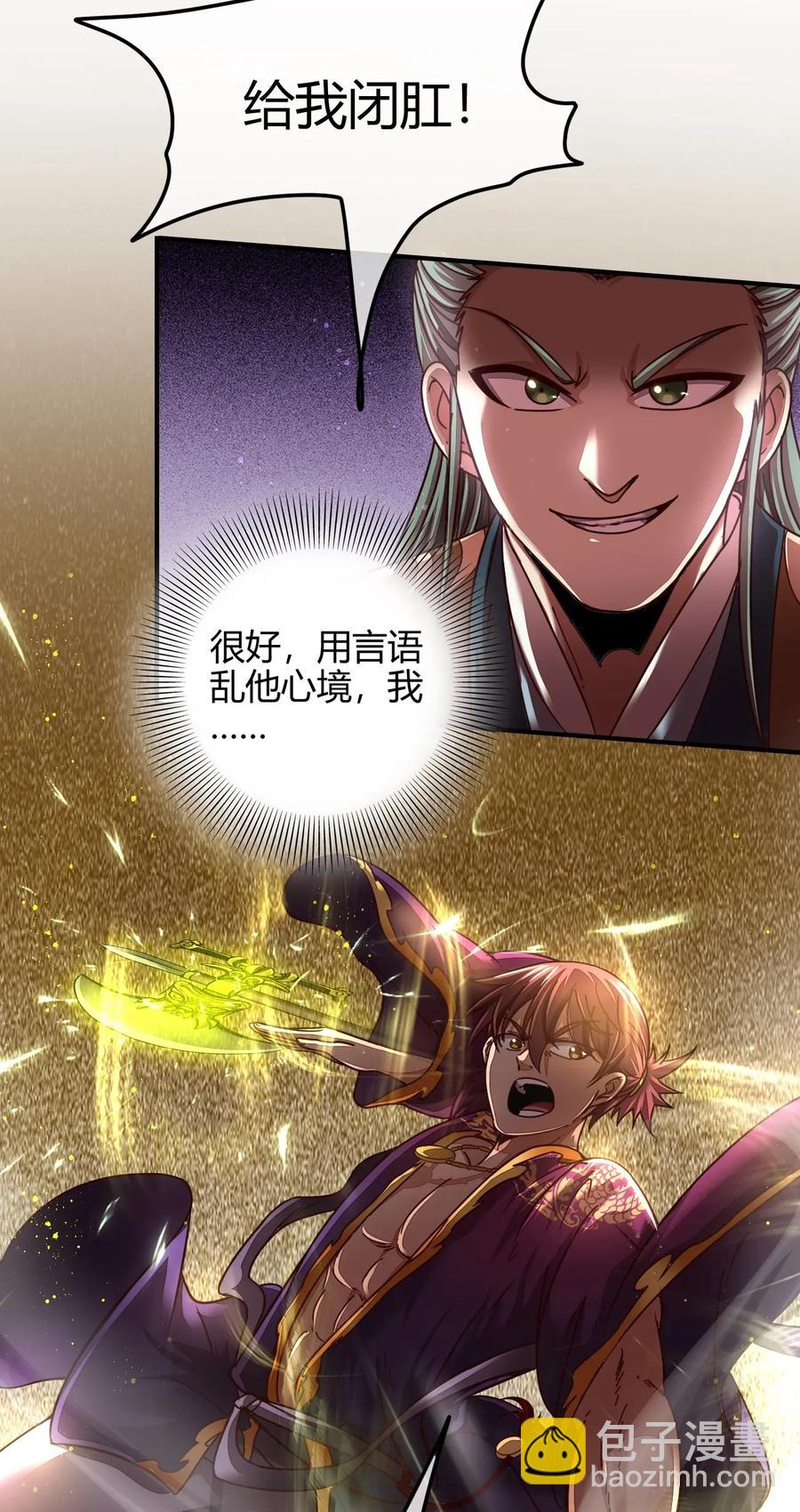 107 冰酒破公孙(1/2)-第107话