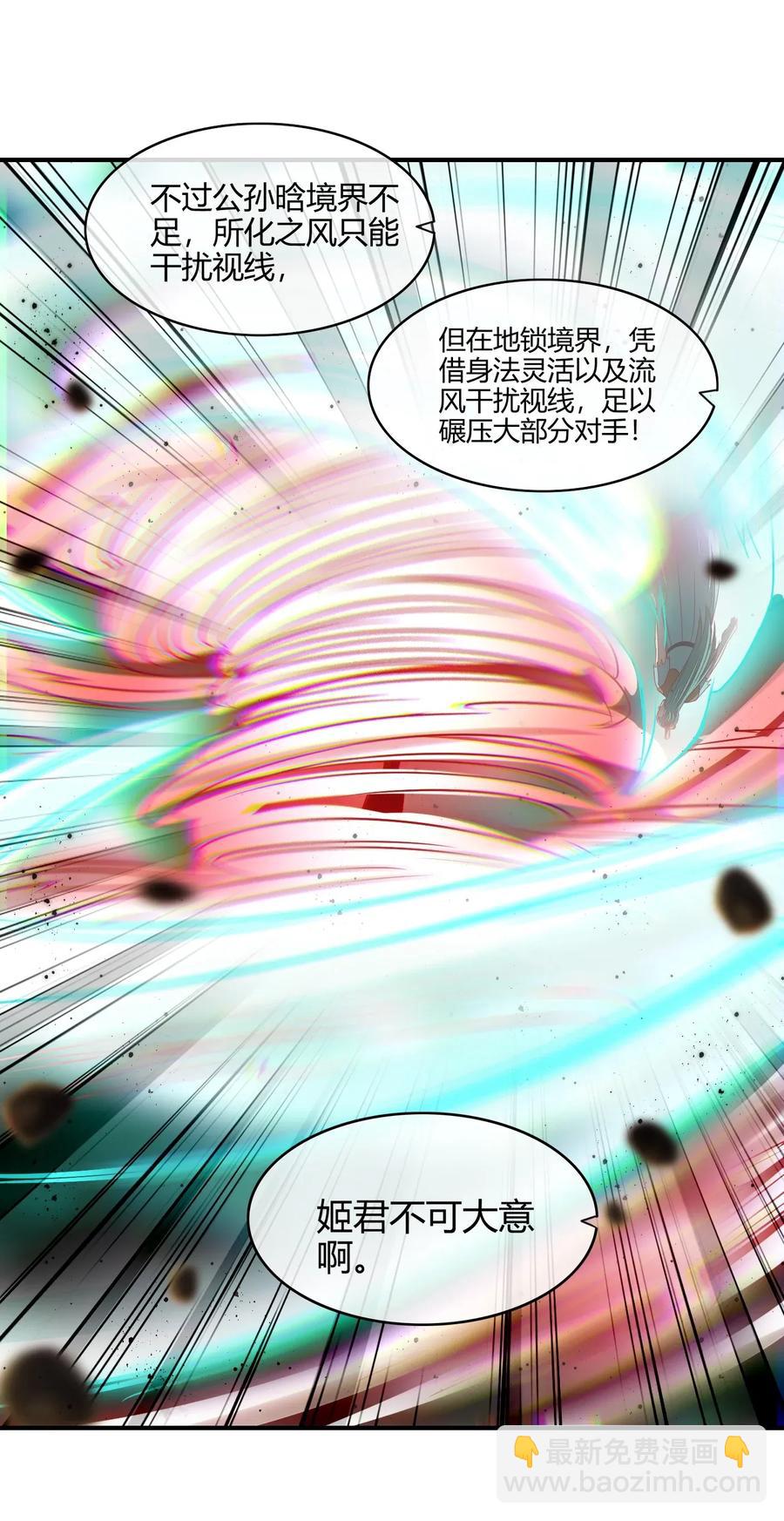 107 冰酒破公孙(1/2)-第107话