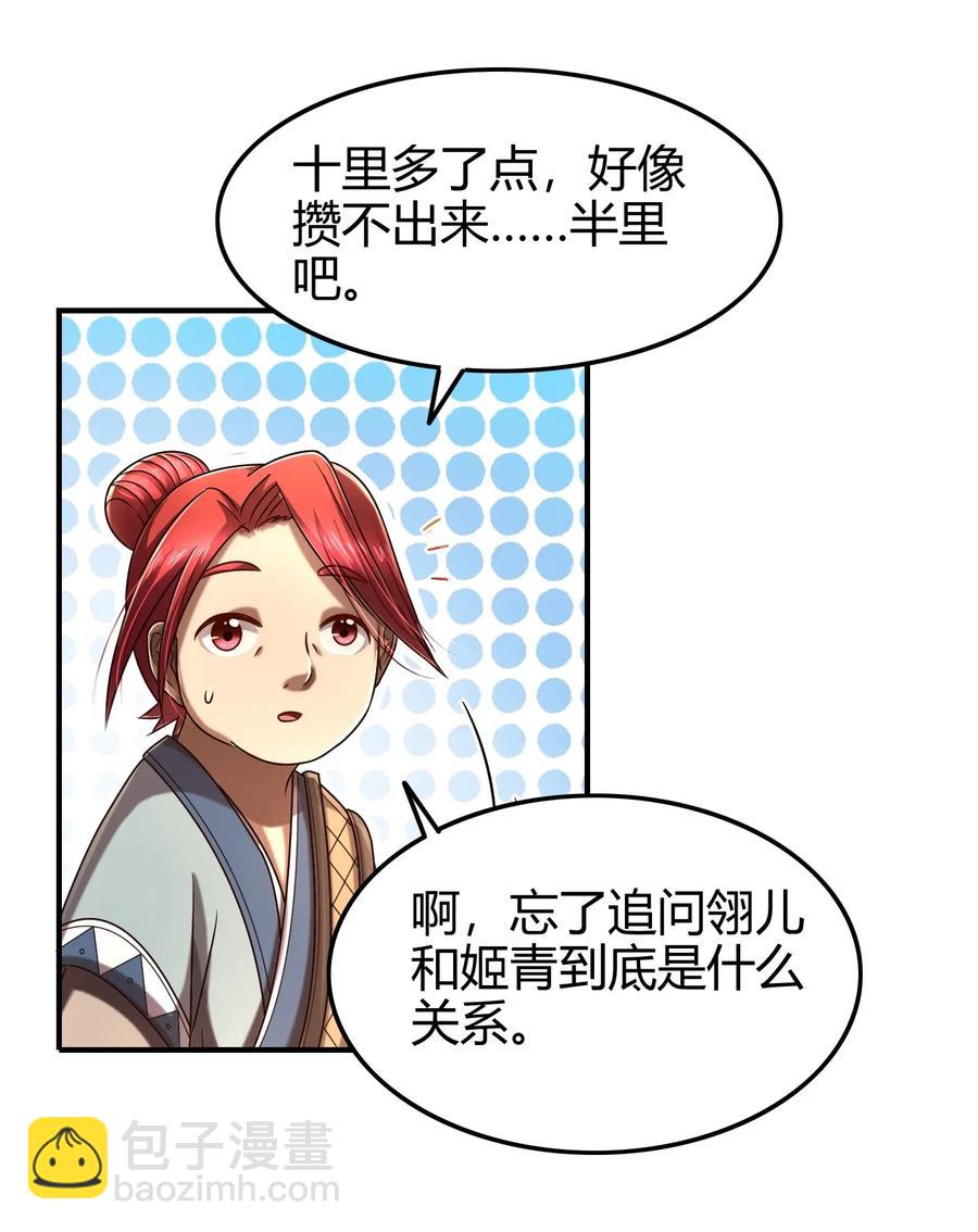 109 大庇天下寒士俱欢颜(1/2)-第109话