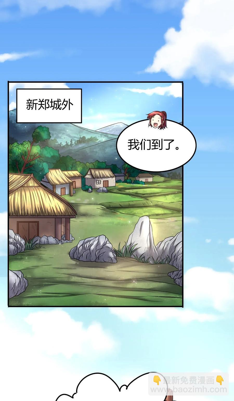 109 大庇天下寒士俱欢颜(1/2)-第109话