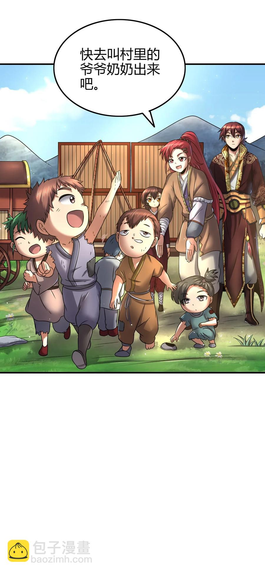 109 大庇天下寒士俱欢颜(1/2)-第109话