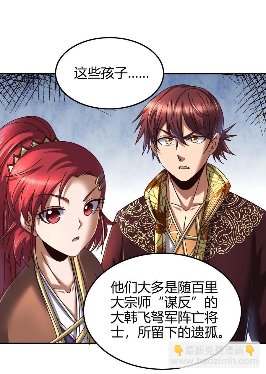 109 大庇天下寒士俱欢颜(1/2)-第109话