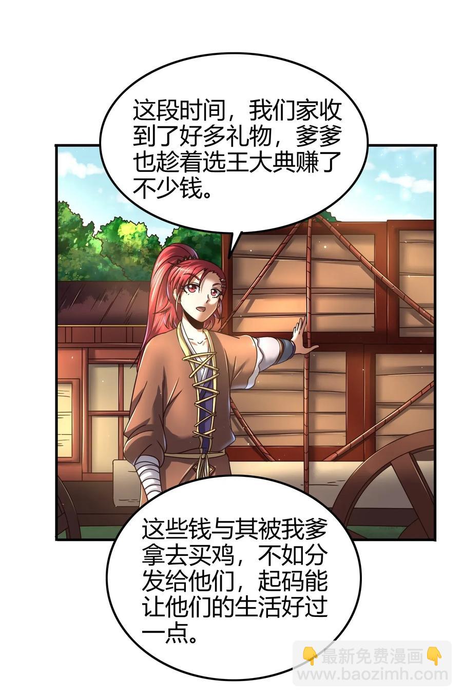 109 大庇天下寒士俱欢颜(1/2)-第109话