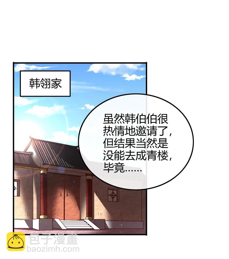 109 大庇天下寒士俱欢颜(1/2)-第109话