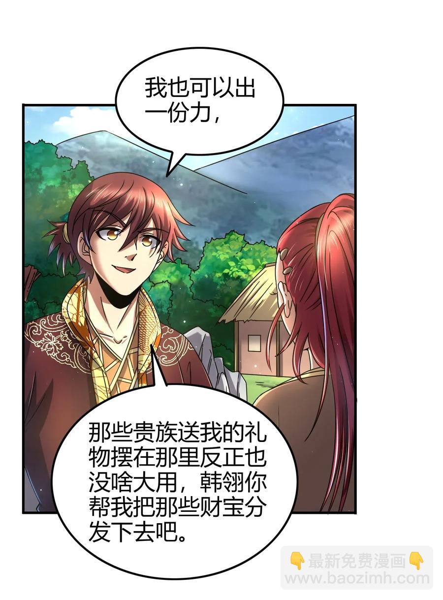 109 大庇天下寒士俱欢颜(1/2)-第109话