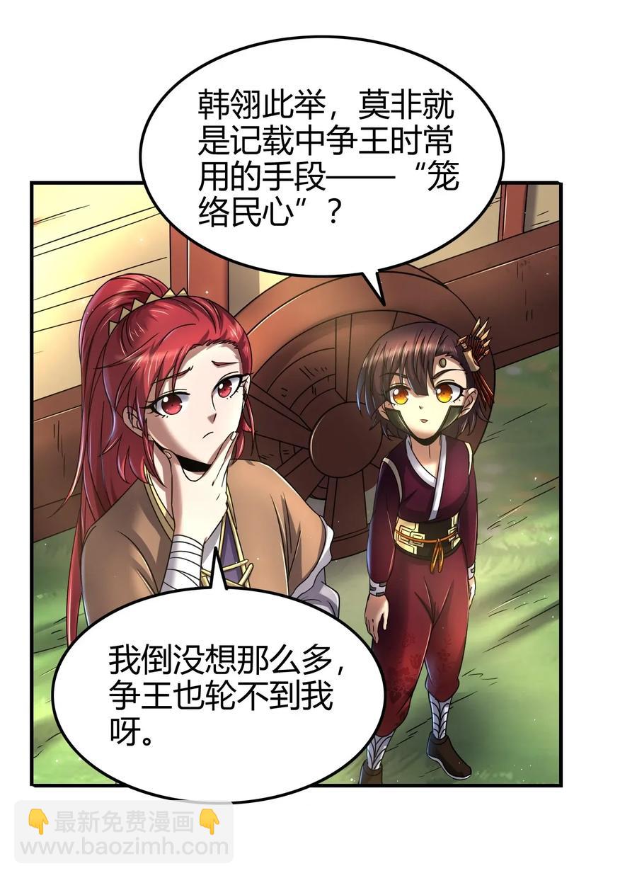 109 大庇天下寒士俱欢颜(1/2)-第109话