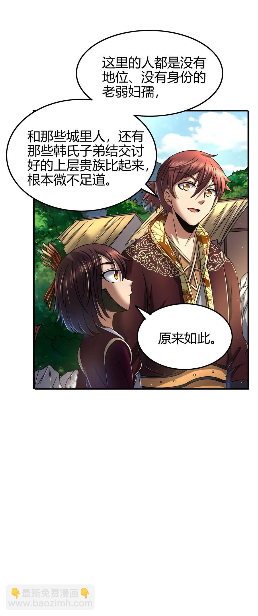 109 大庇天下寒士俱欢颜(1/2)-第109话