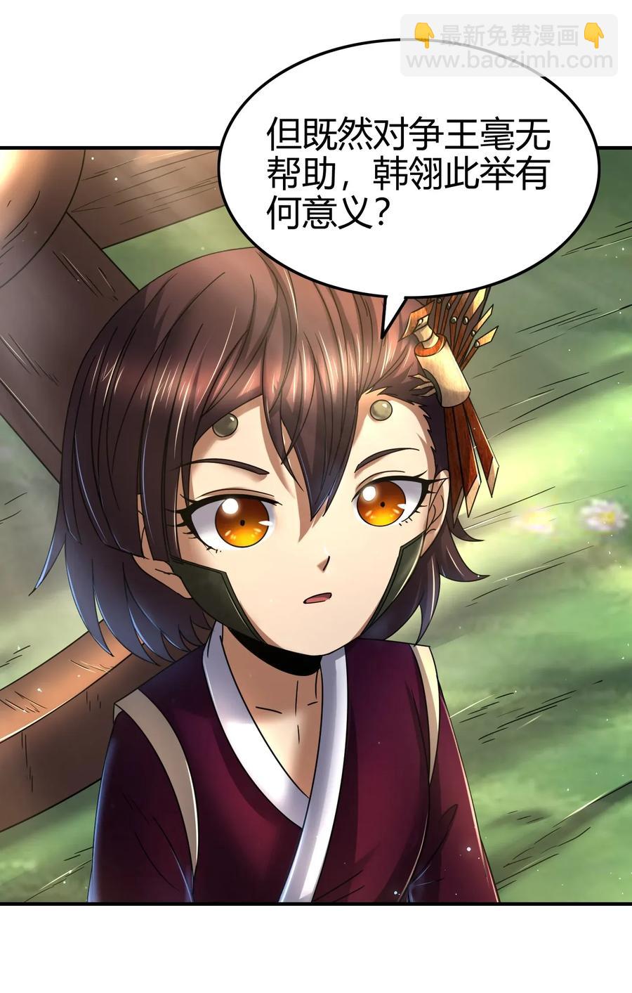 109 大庇天下寒士俱欢颜(1/2)-第109话