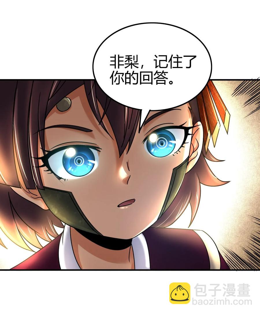 109 大庇天下寒士俱欢颜(1/2)-第109话