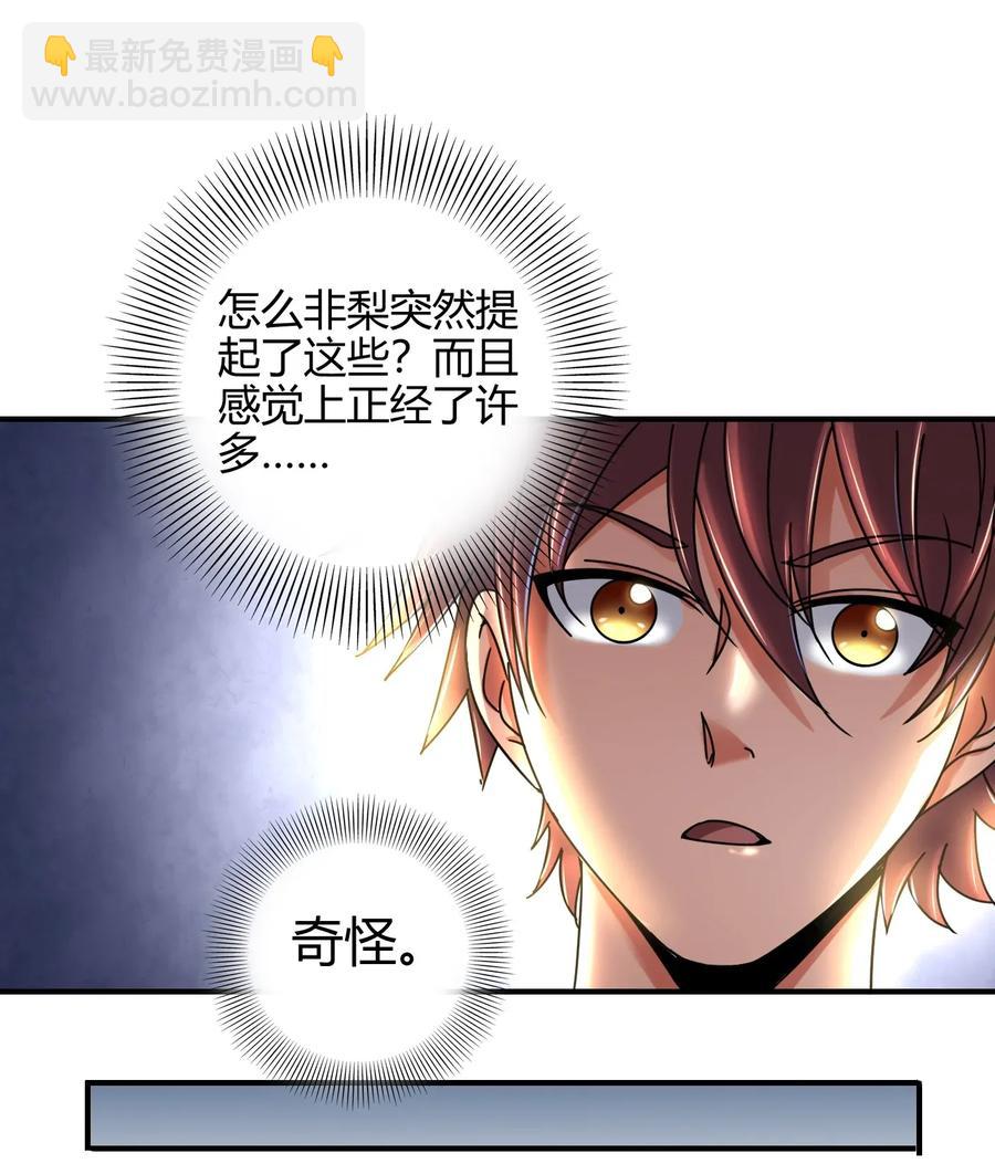 109 大庇天下寒士俱欢颜(1/2)-第109话