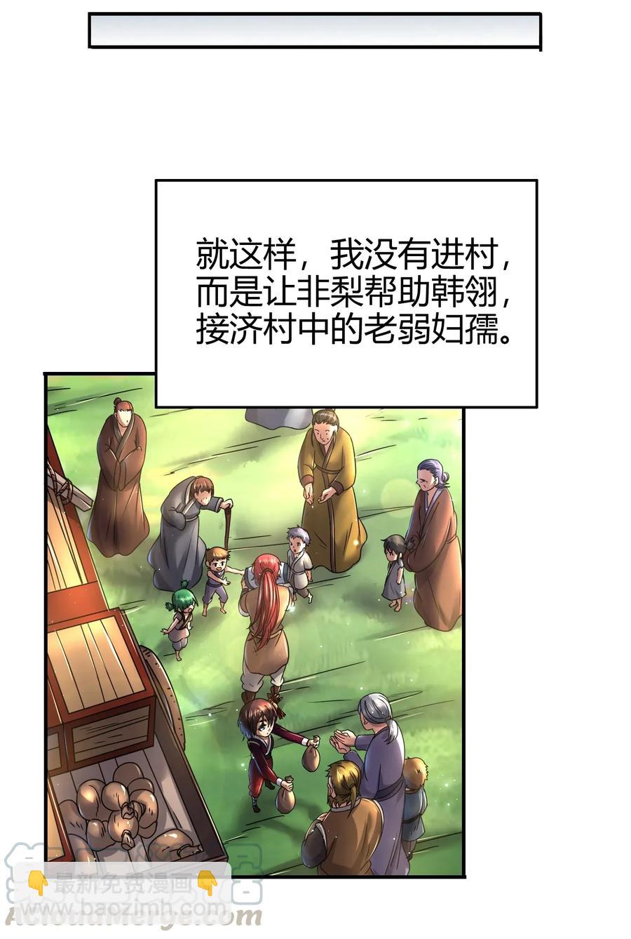 109 大庇天下寒士俱欢颜(1/2)-第109话