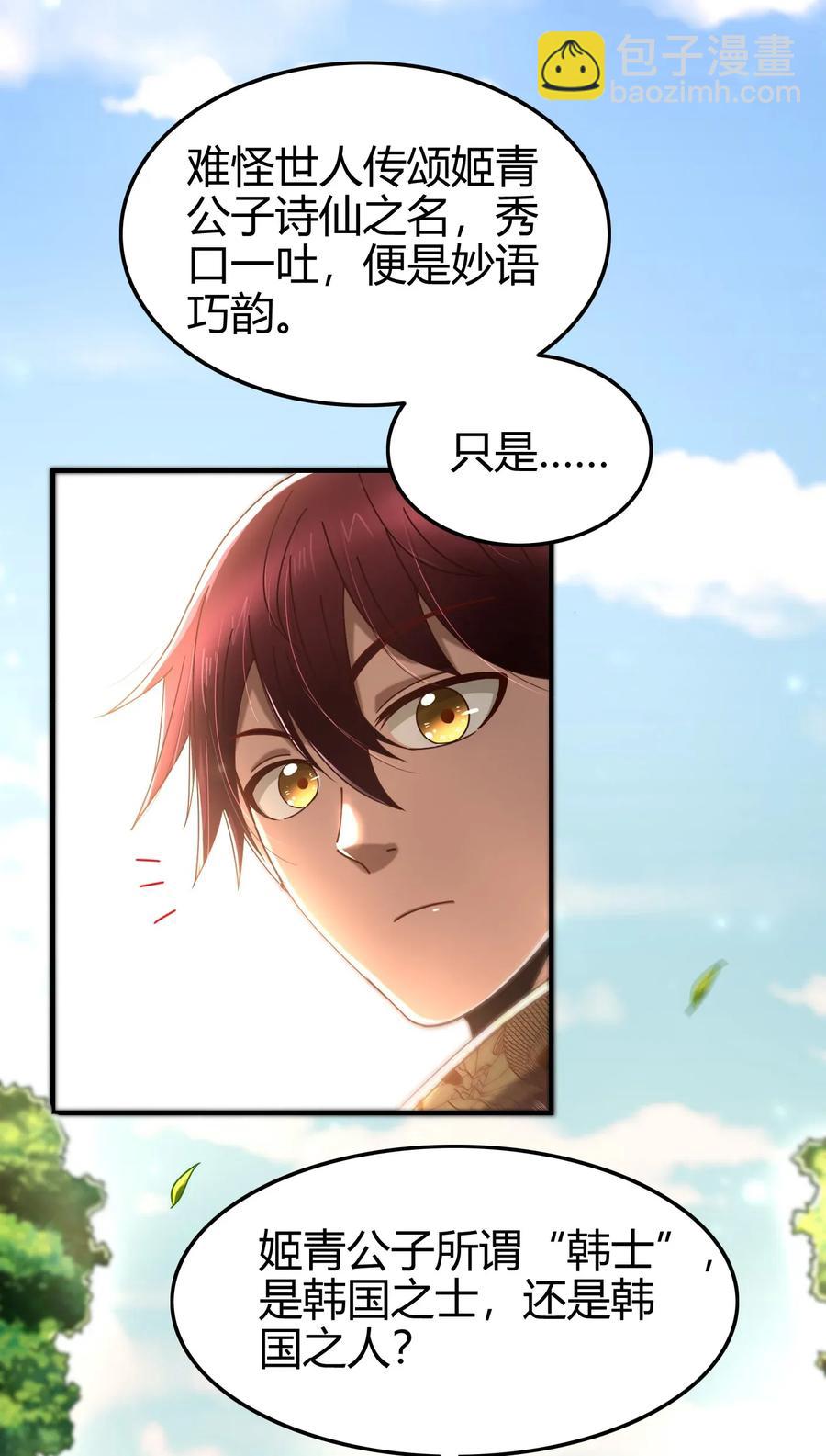 109 大庇天下寒士俱欢颜(1/2)-第109话